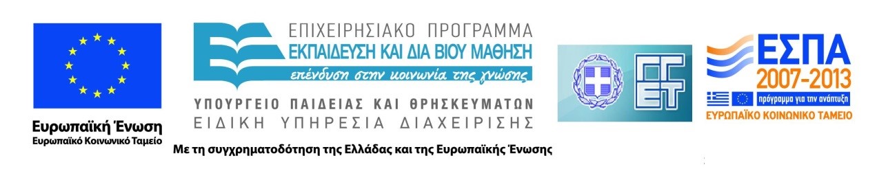 Logo ΕΠΕΕΔΒΜ-EN-2012-ΜΕ ΠΛΑΙΣΙΟ